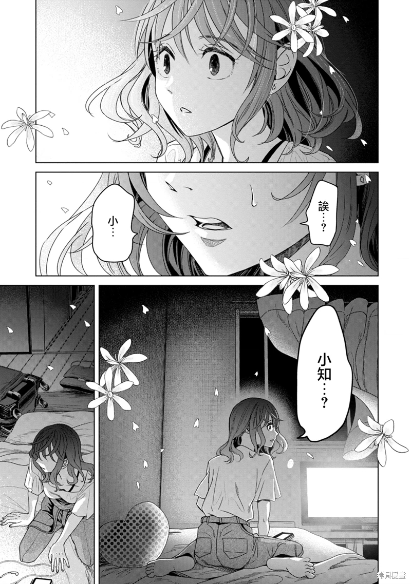 鬼妃: 05話 - 第19页