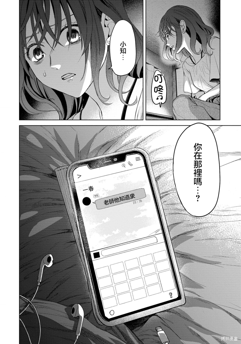 鬼妃: 05話 - 第20页