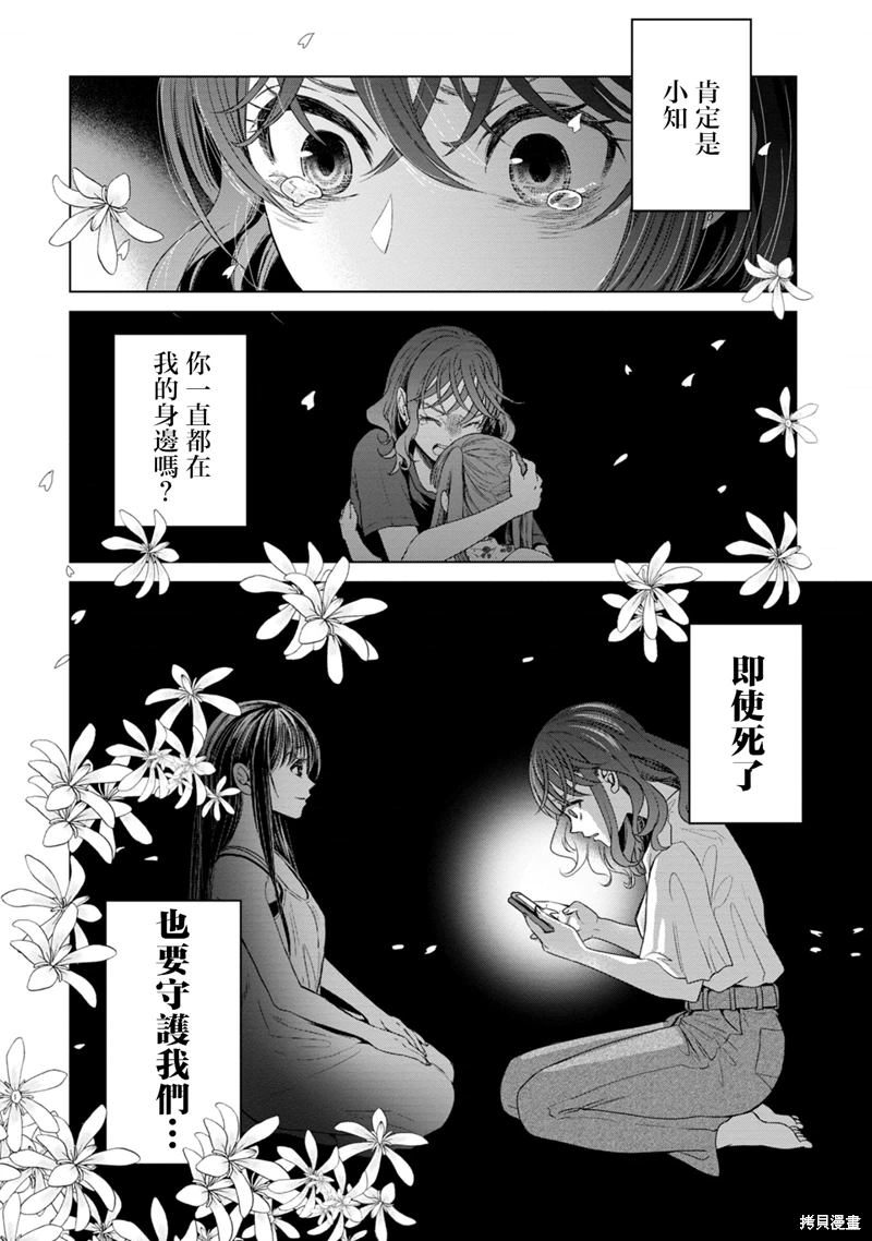 鬼妃: 05話 - 第22页