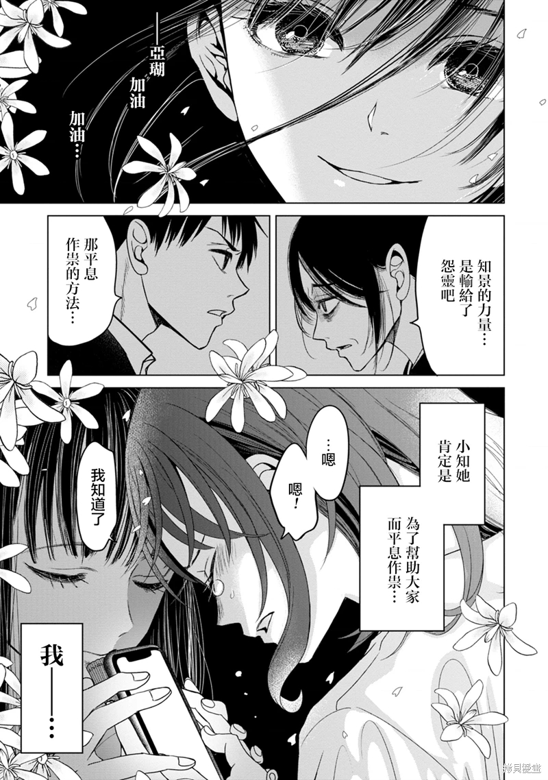 鬼妃: 05話 - 第23页