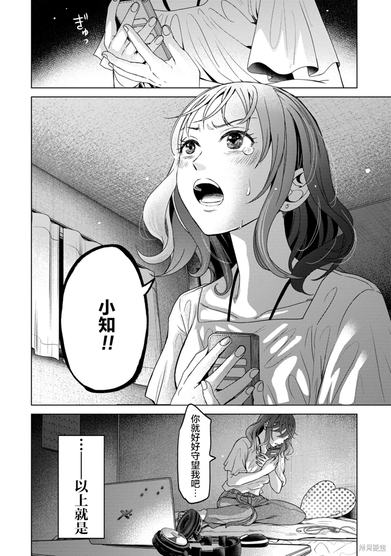 鬼妃: 05話 - 第24页