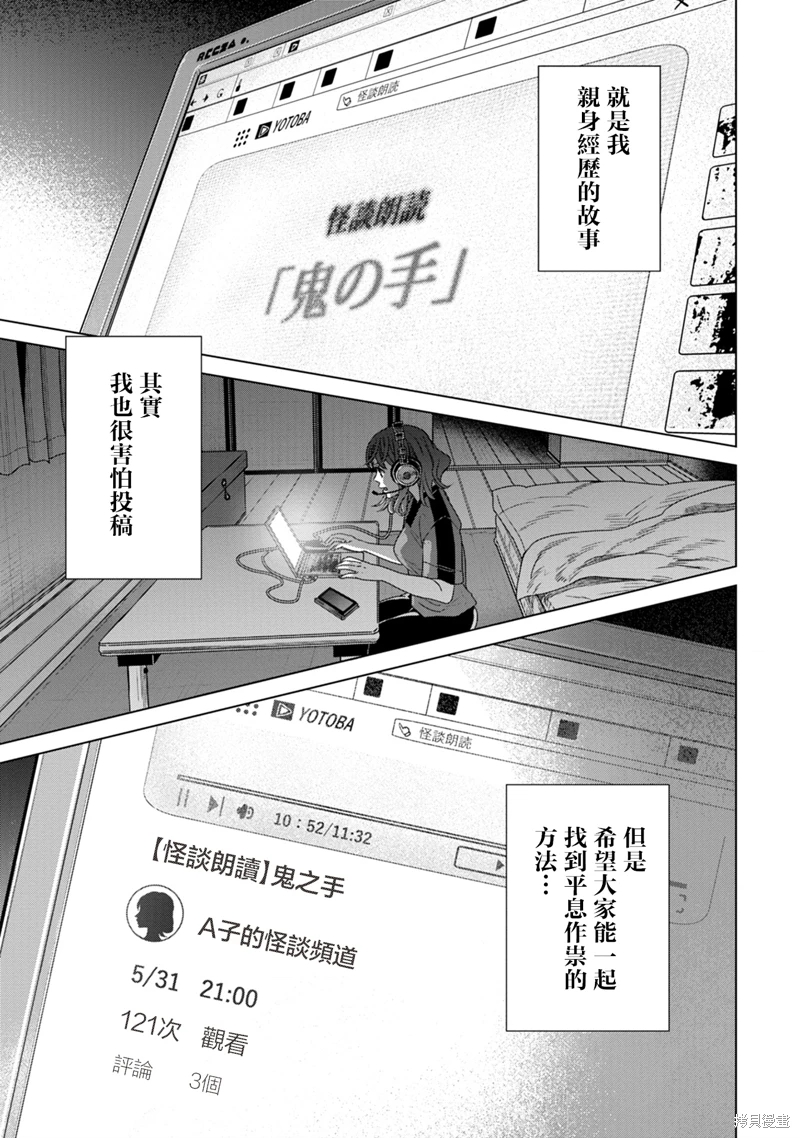 鬼妃: 05話 - 第25页