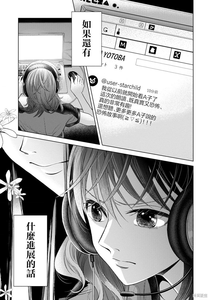 鬼妃: 05話 - 第27页