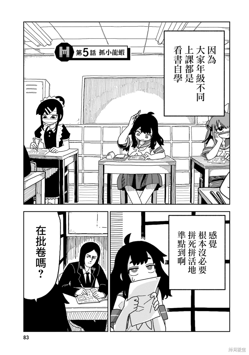 歡迎來到H村!: 05話 - 第1页