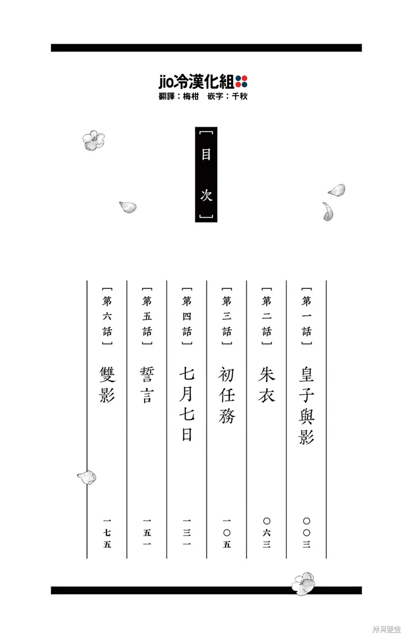 雙影雙書: 01話 - 第3页