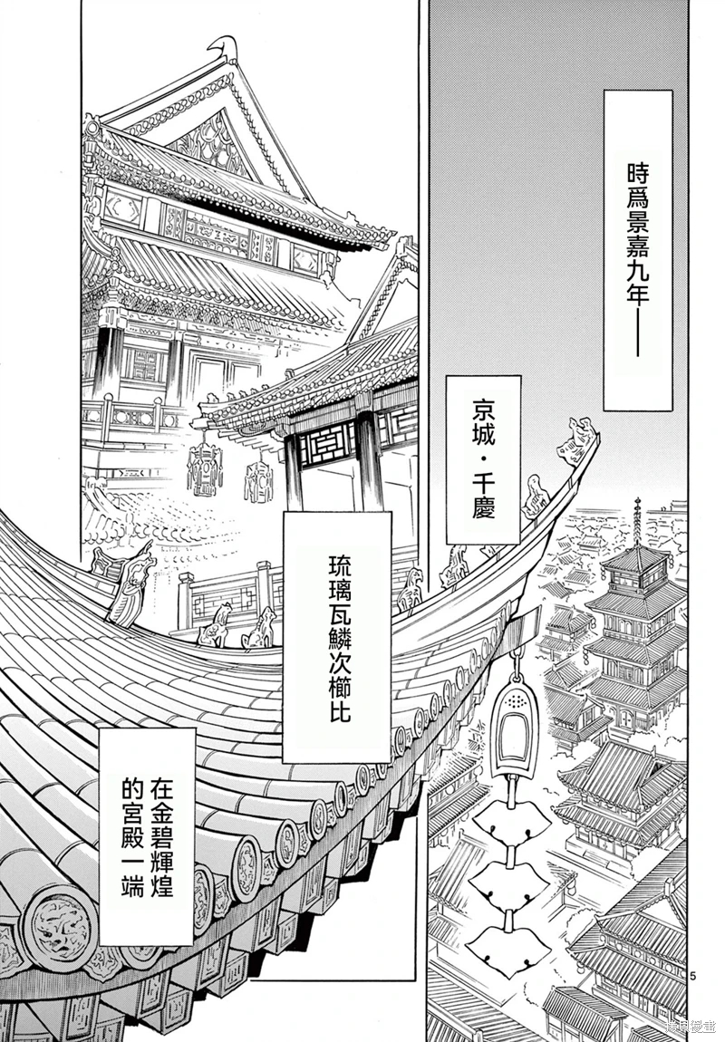 雙影雙書: 01話 - 第7页