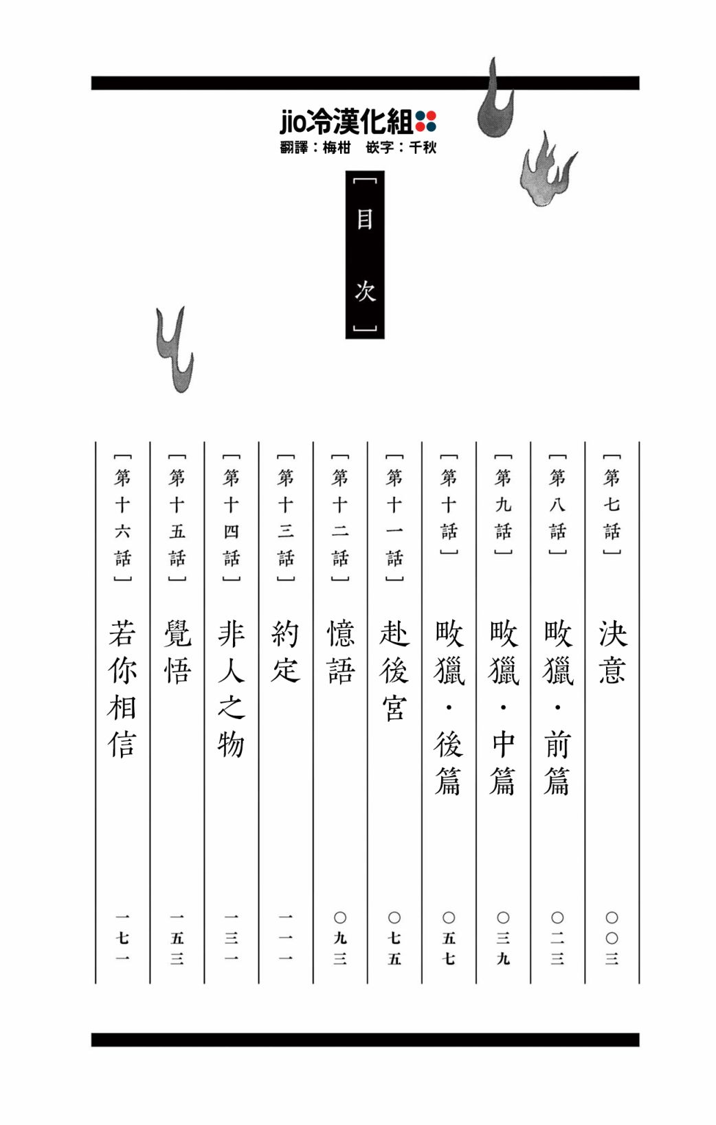 雙影雙書: 07話 - 第3页