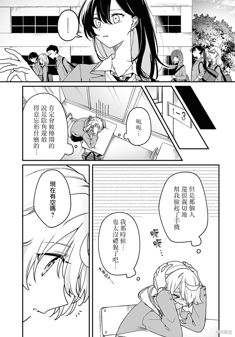 譜為君嗥: 01話 - 第19页