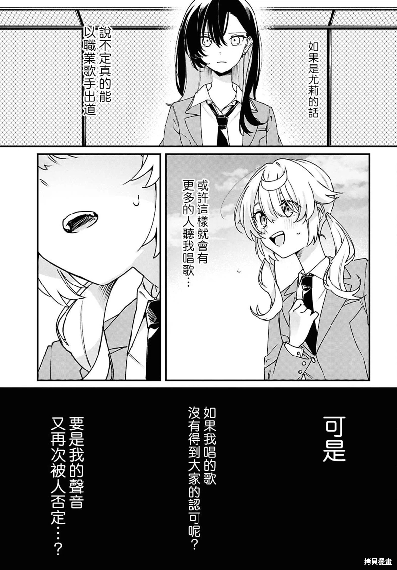 譜為君嗥: 02話 - 第7页