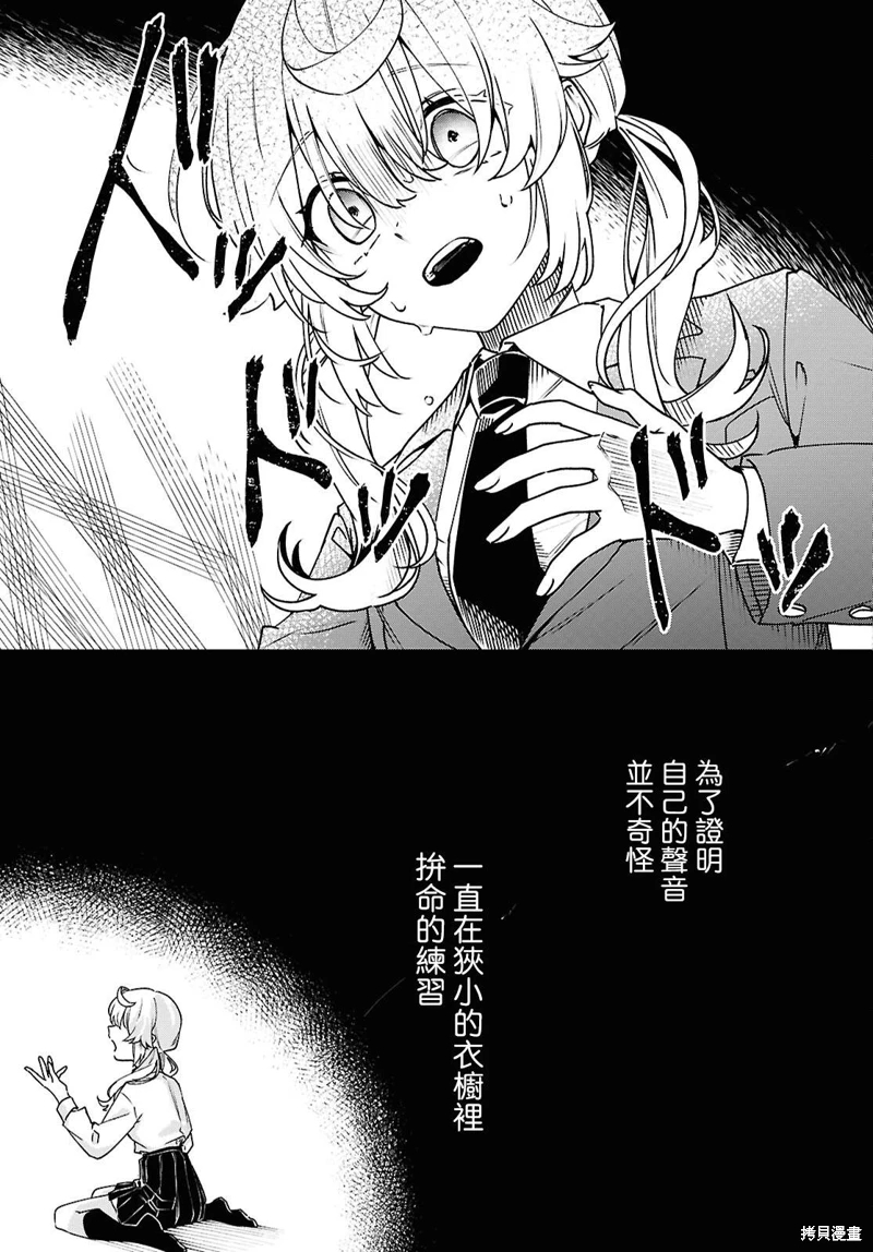 譜為君嗥: 02話 - 第9页