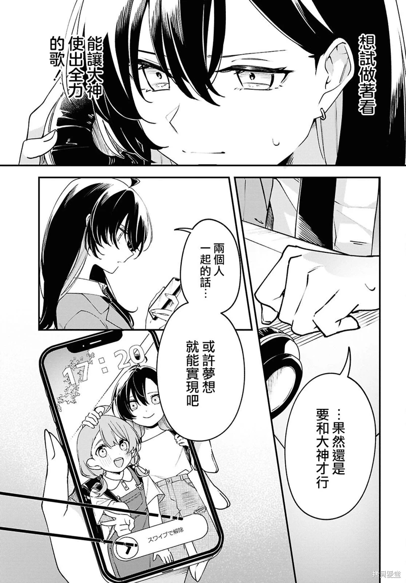 譜為君嗥: 02話 - 第17页