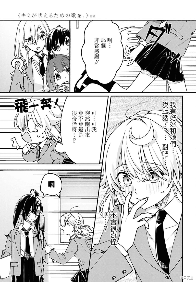 譜為君嗥: 02話 - 第23页