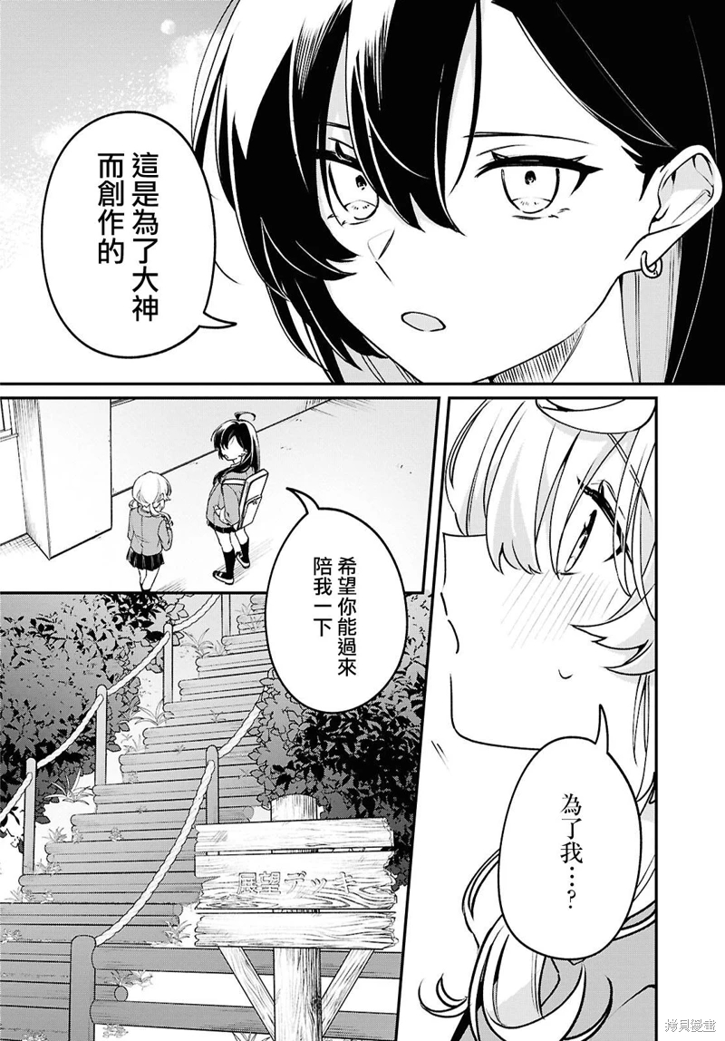 譜為君嗥: 02話 - 第28页