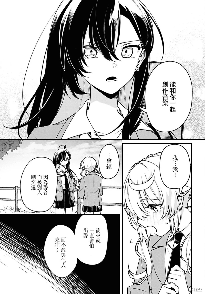 譜為君嗥: 02話 - 第31页