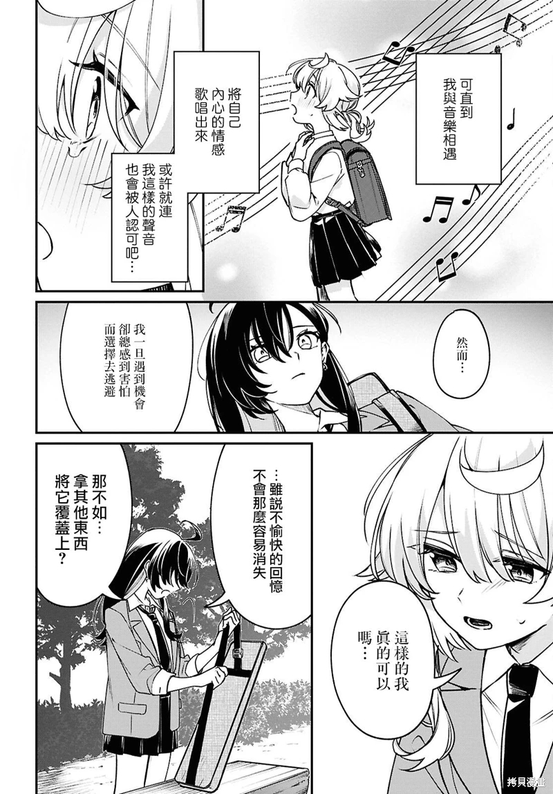 譜為君嗥: 02話 - 第32页