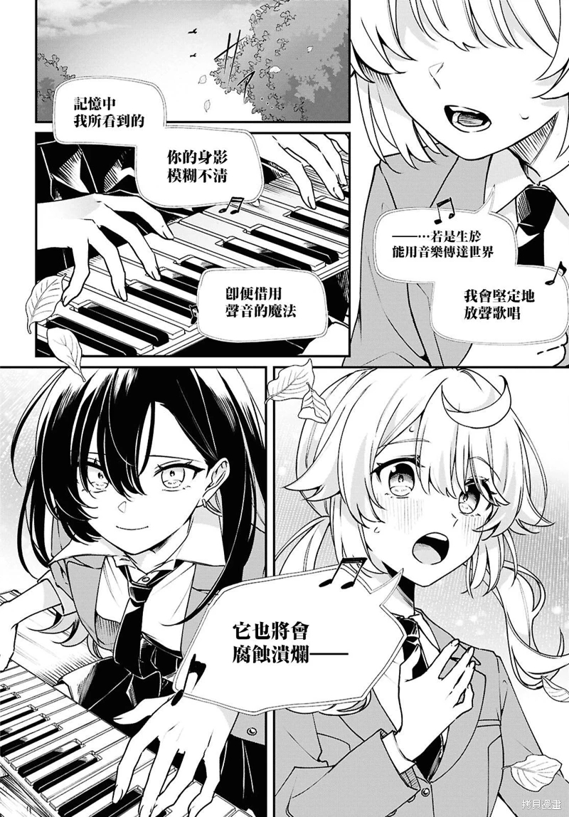 譜為君嗥: 02話 - 第36页