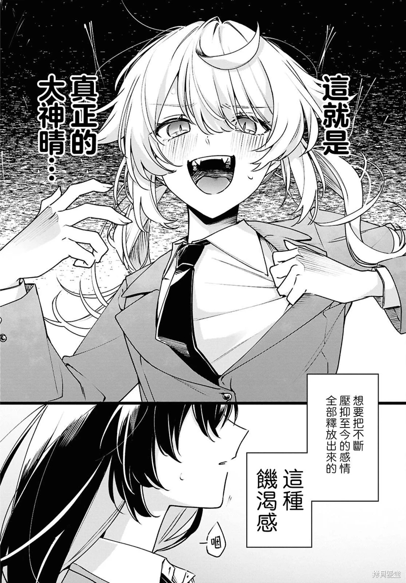 譜為君嗥: 02話 - 第40页