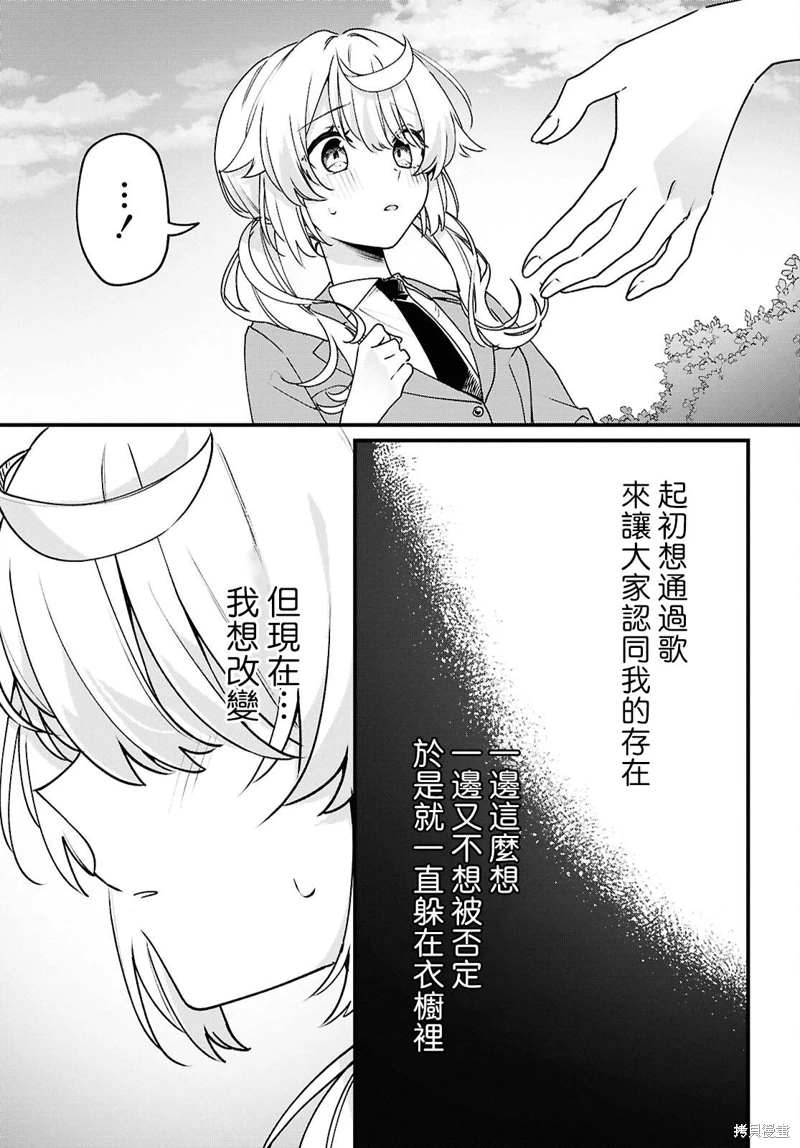 譜為君嗥: 02話 - 第45页