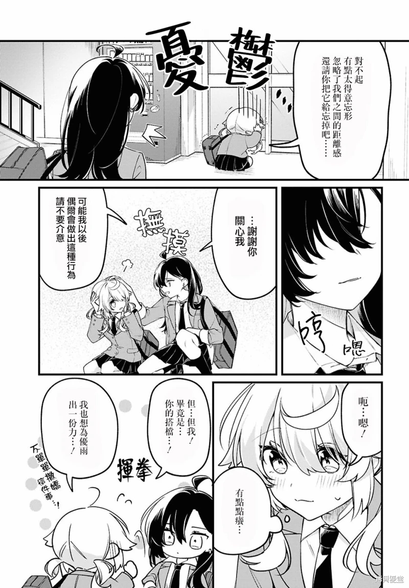 譜為君嗥: 03話 - 第19页