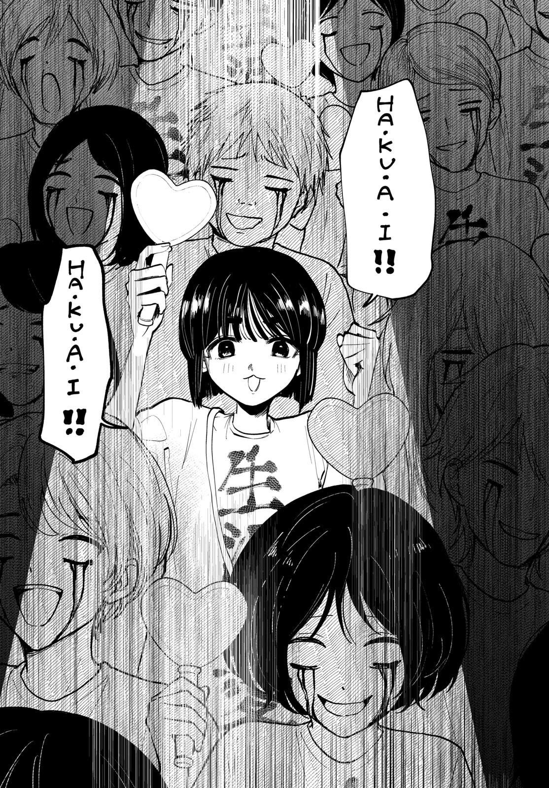 有鬼拍不到: 05話 - 第15页