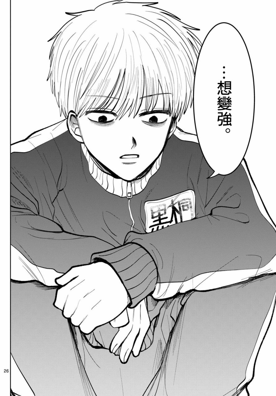 有鬼拍不到: 07話 - 第26页