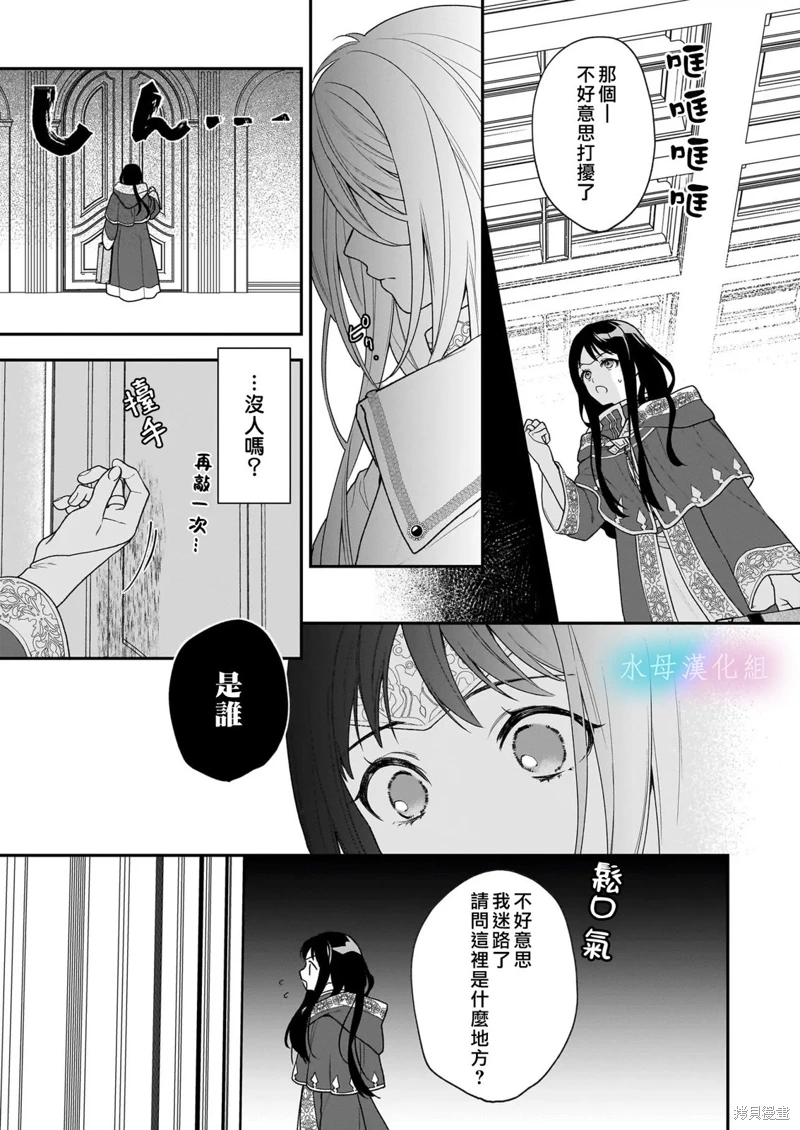 詠歌藥戀: 01話 - 第17页