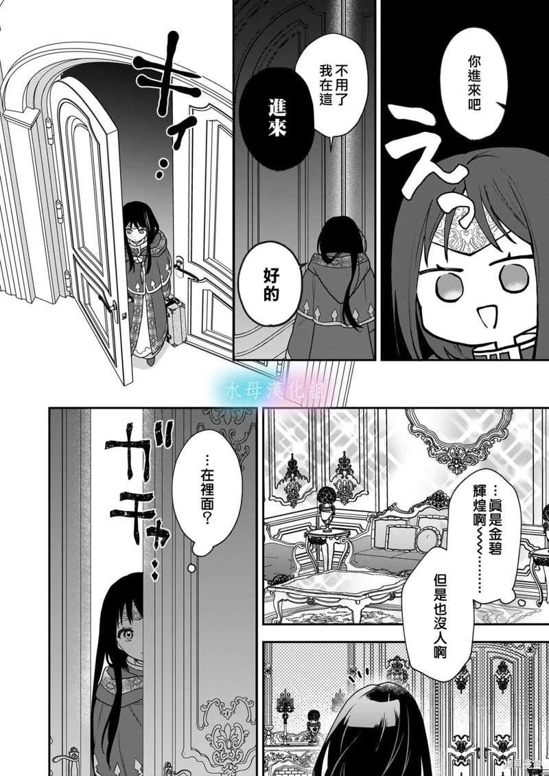 詠歌藥戀: 01話 - 第18页