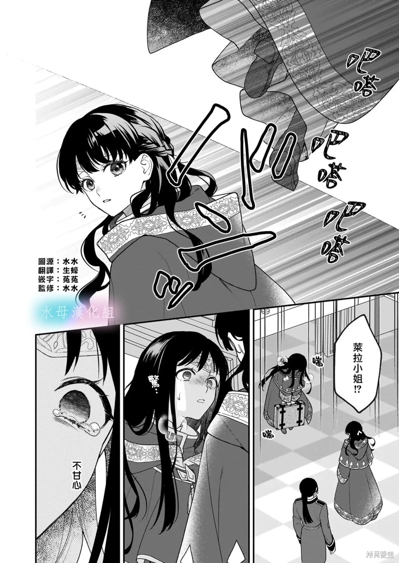 詠歌藥戀: 01話 - 第34页