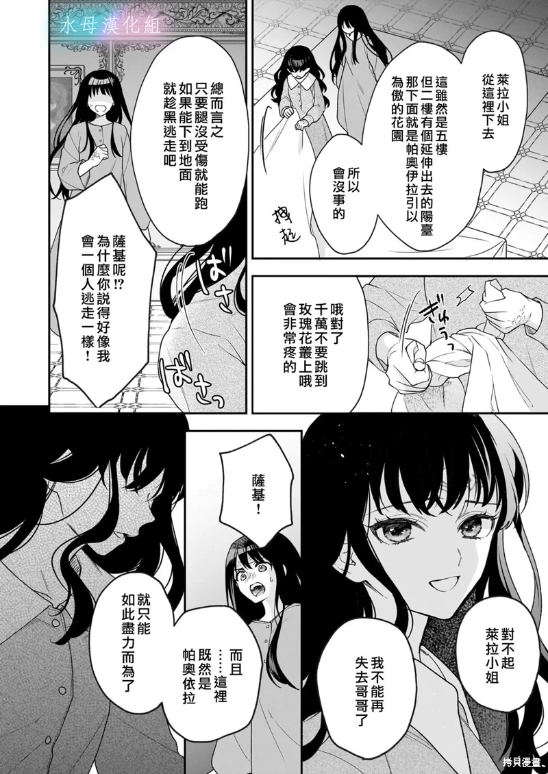 詠歌藥戀: 01話 - 第52页