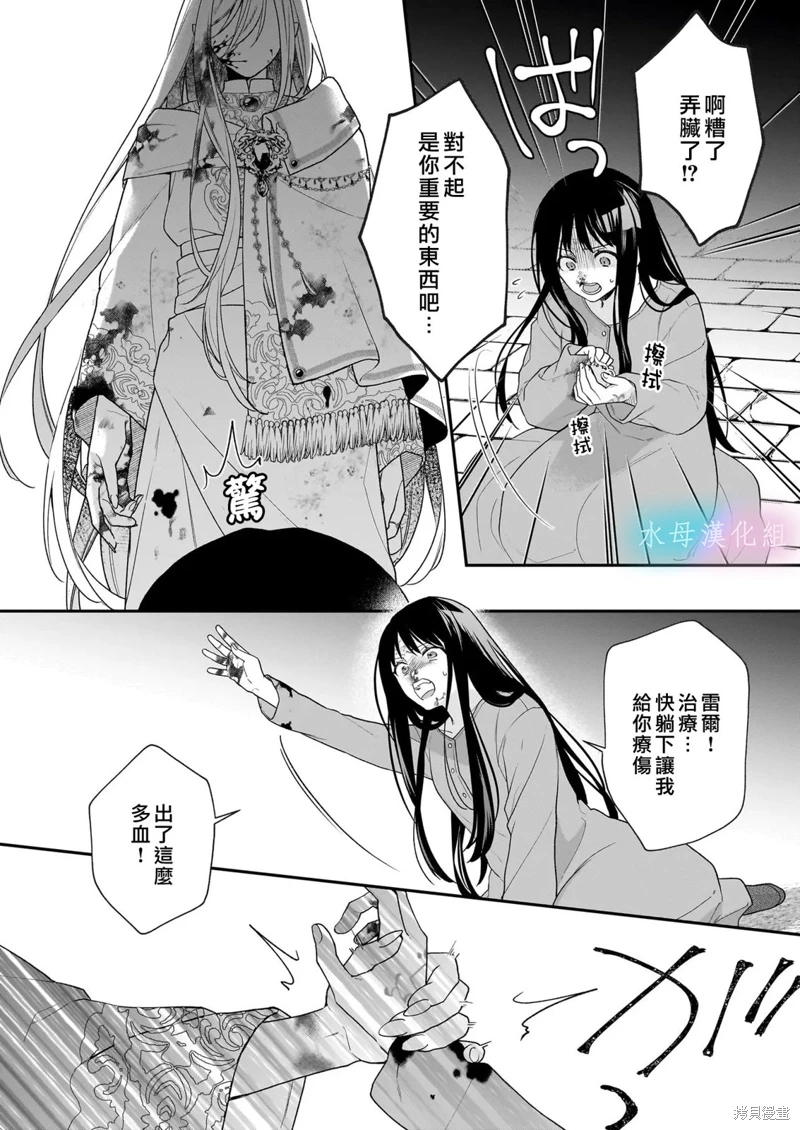 詠歌藥戀: 01話 - 第60页