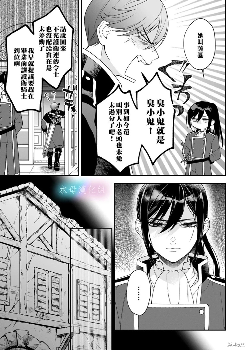 詠歌藥戀: 02話 - 第5页