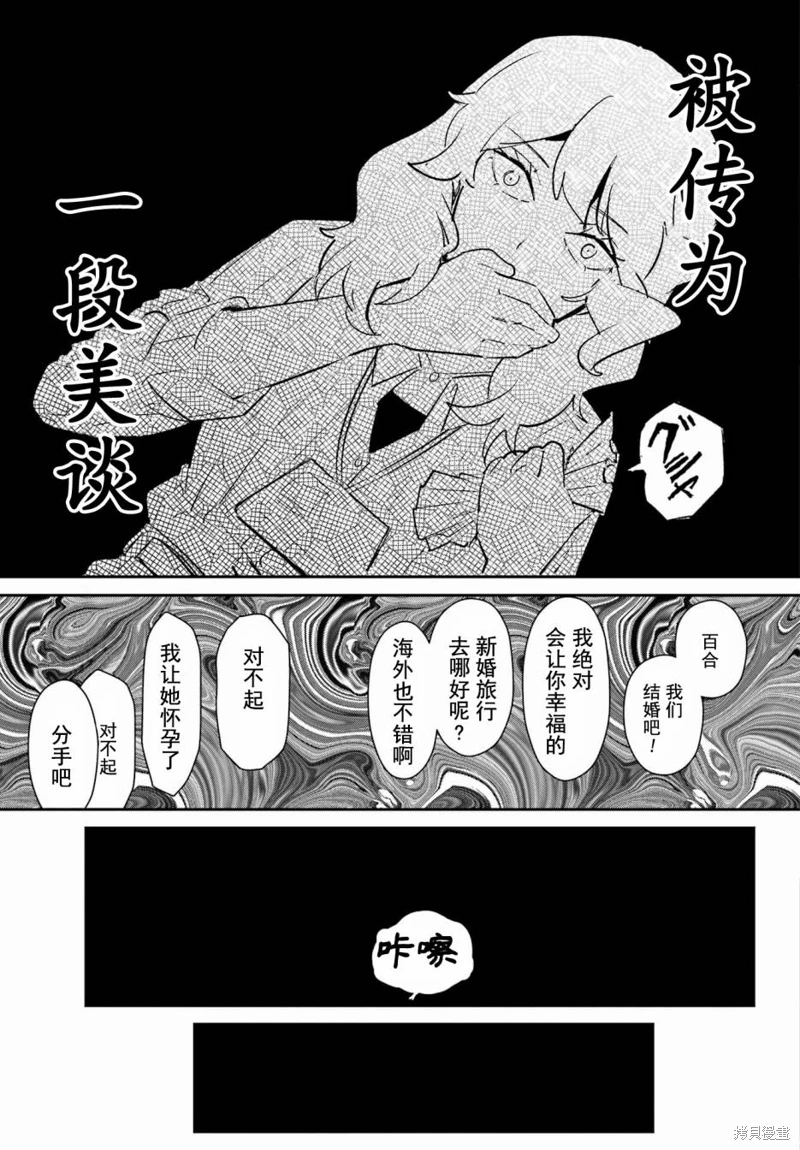 投餵不良少年: 01話 - 第17页