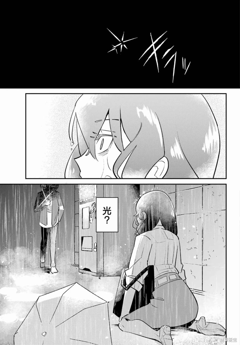 投餵不良少年: 01話 - 第31页