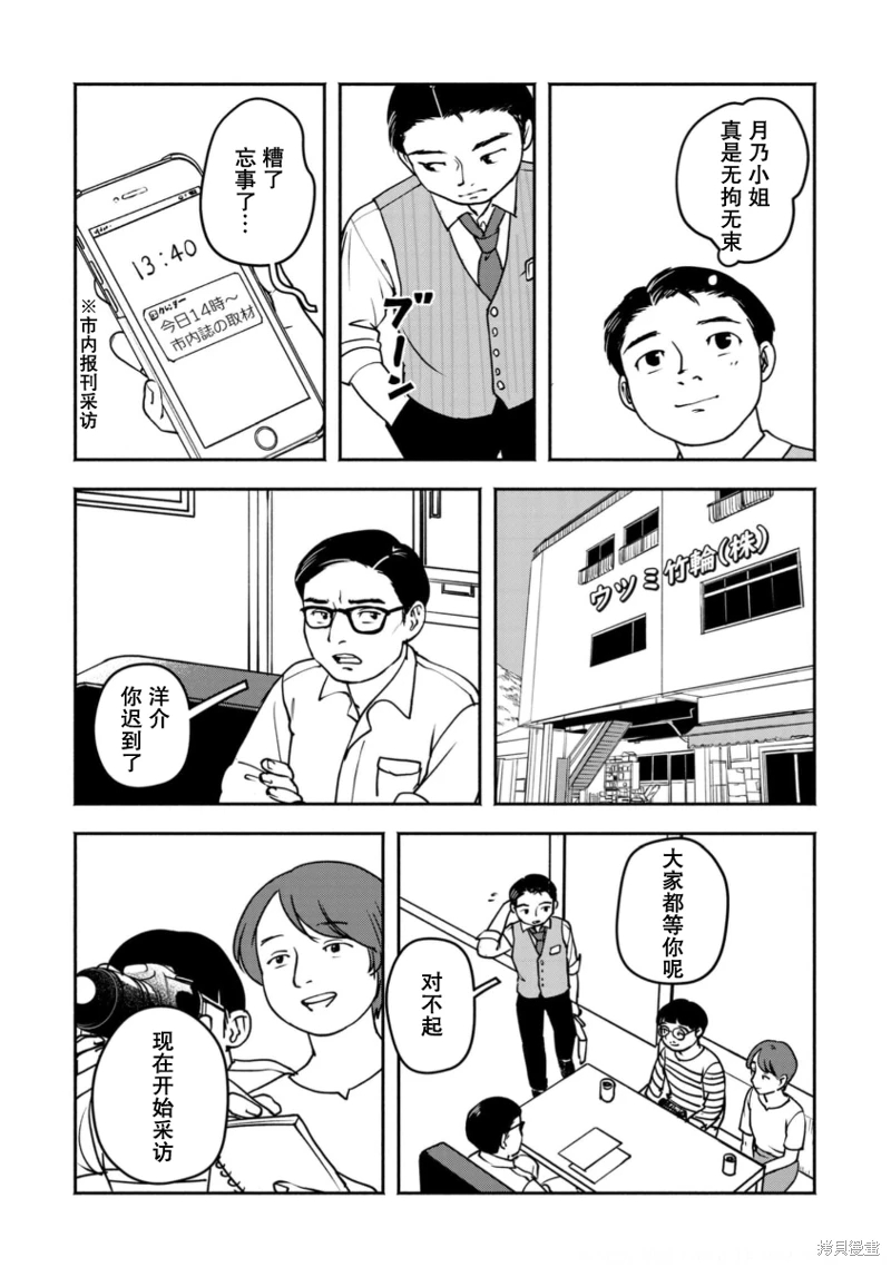 野槌蛇與海風: 10話 - 第13页