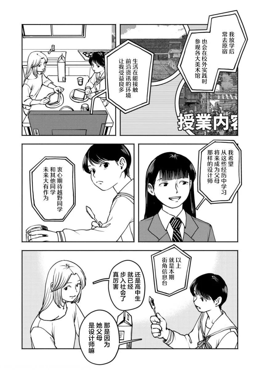 野槌蛇與海風: 05話 - 第2页