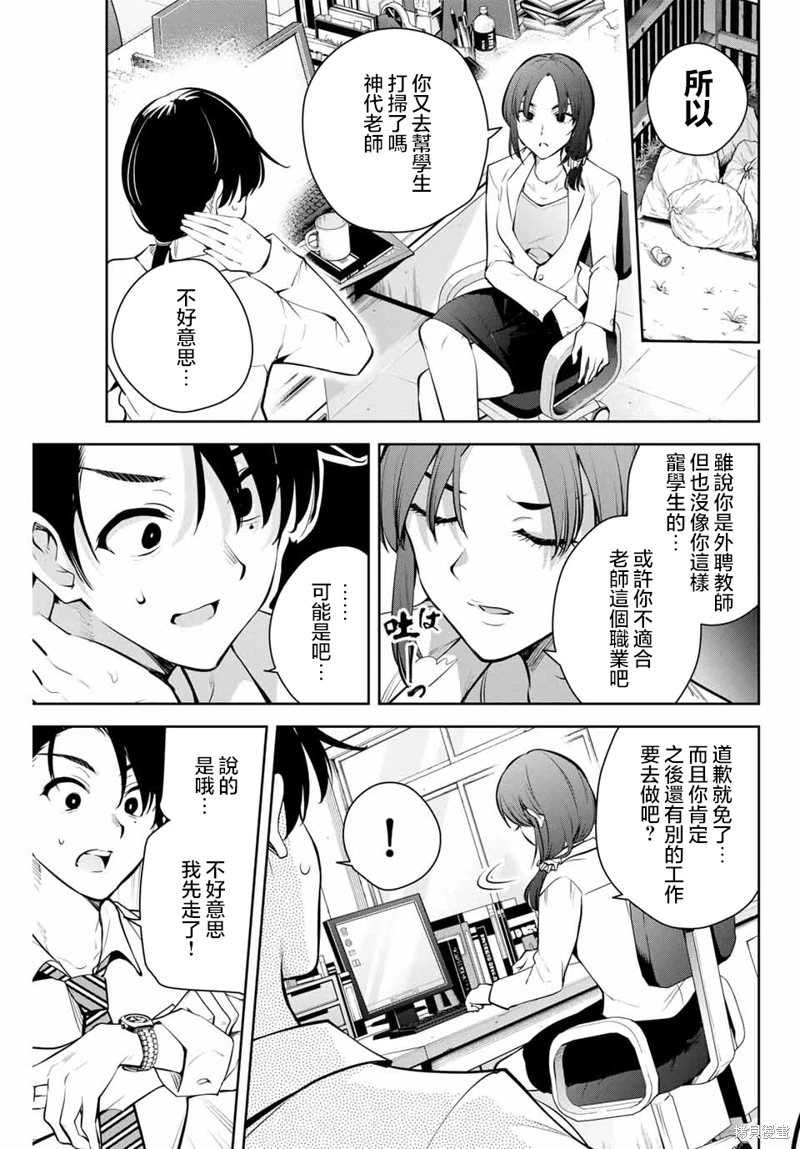 魁之花巫女: 01話 - 第8页