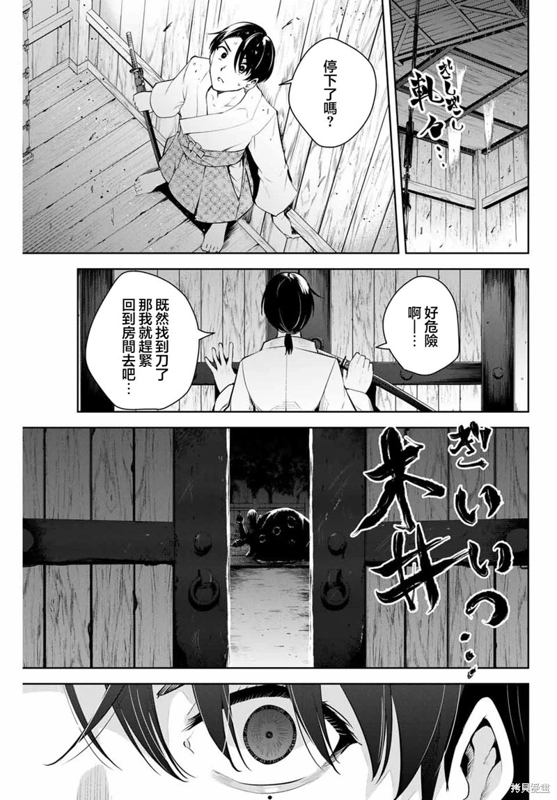 魁之花巫女: 01話 - 第30页