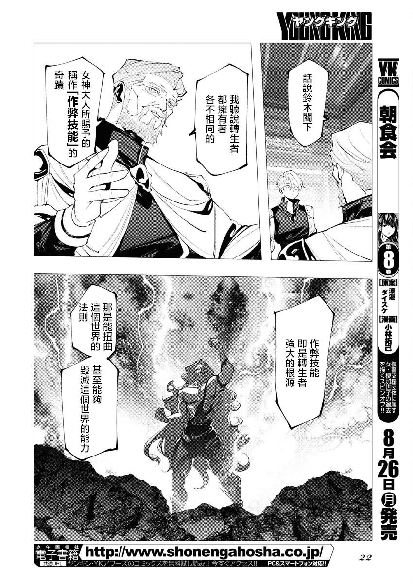 連環殺手降臨異世界 異世界大亂斗: 01話 - 第13页