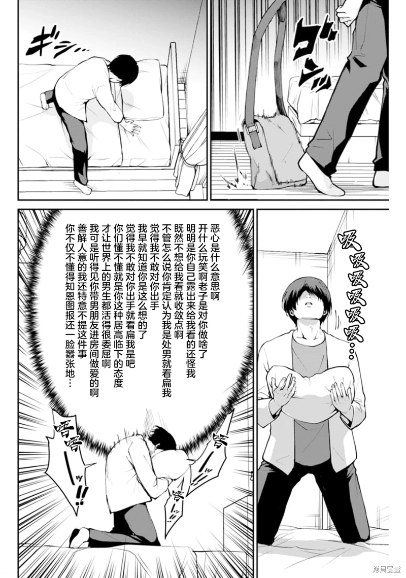 地獄樂園: 01話 - 第9页