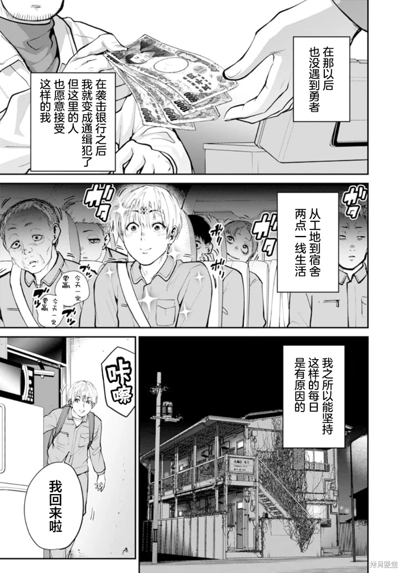 地獄樂園: 11話 - 第12页