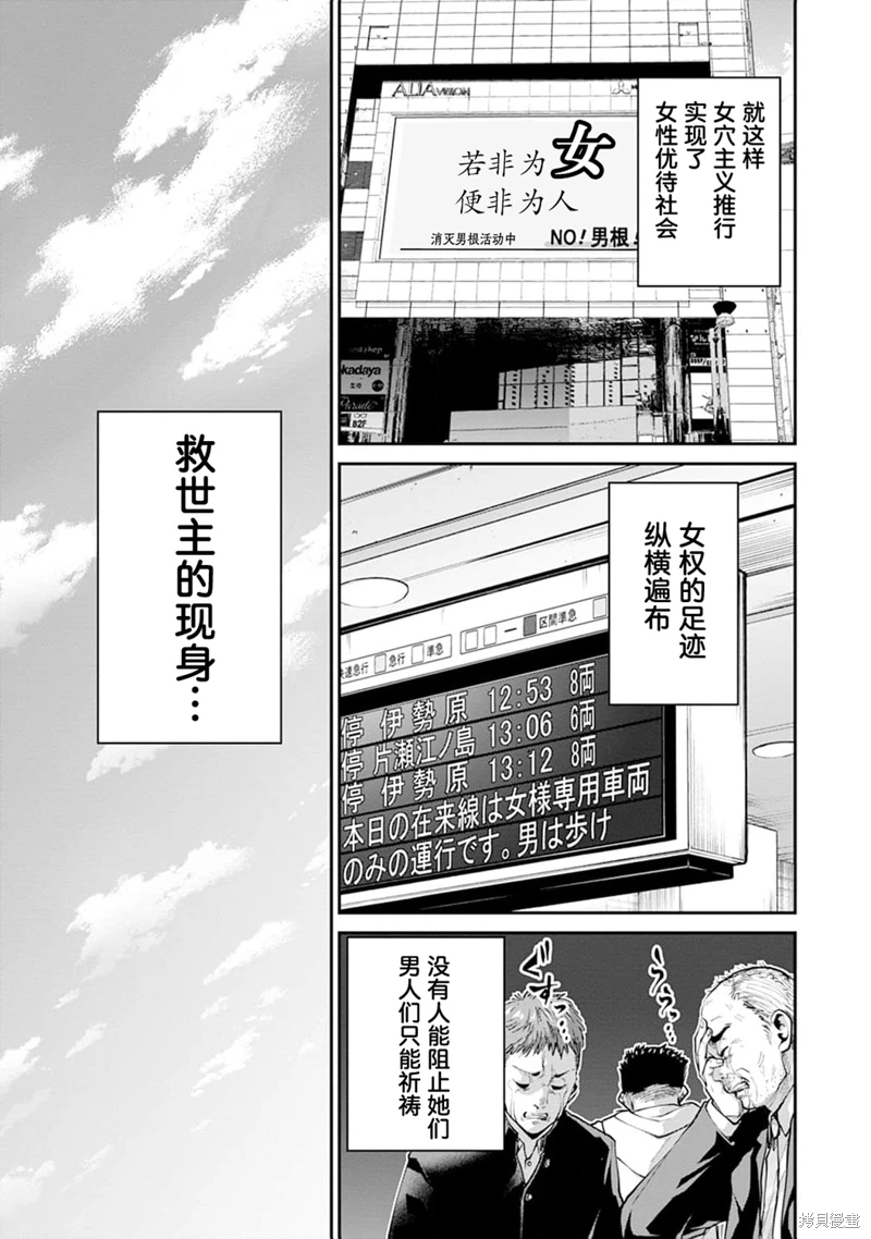 地獄樂園: 24話 - 第26页