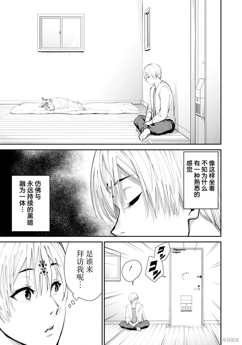 地獄樂園: 25話 - 第10页