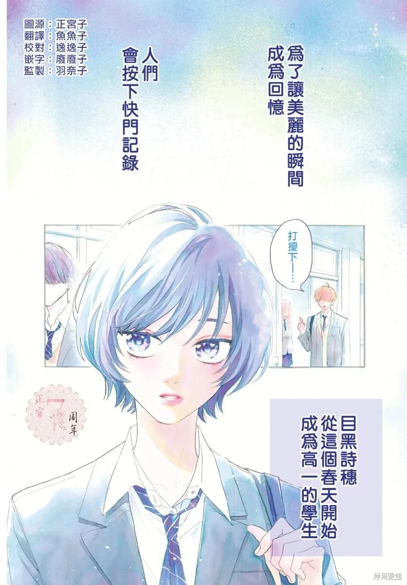 小小浪漫物語: 01話 - 第2页