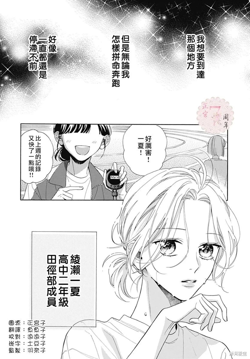 小小浪漫物語: 02話 - 第2页