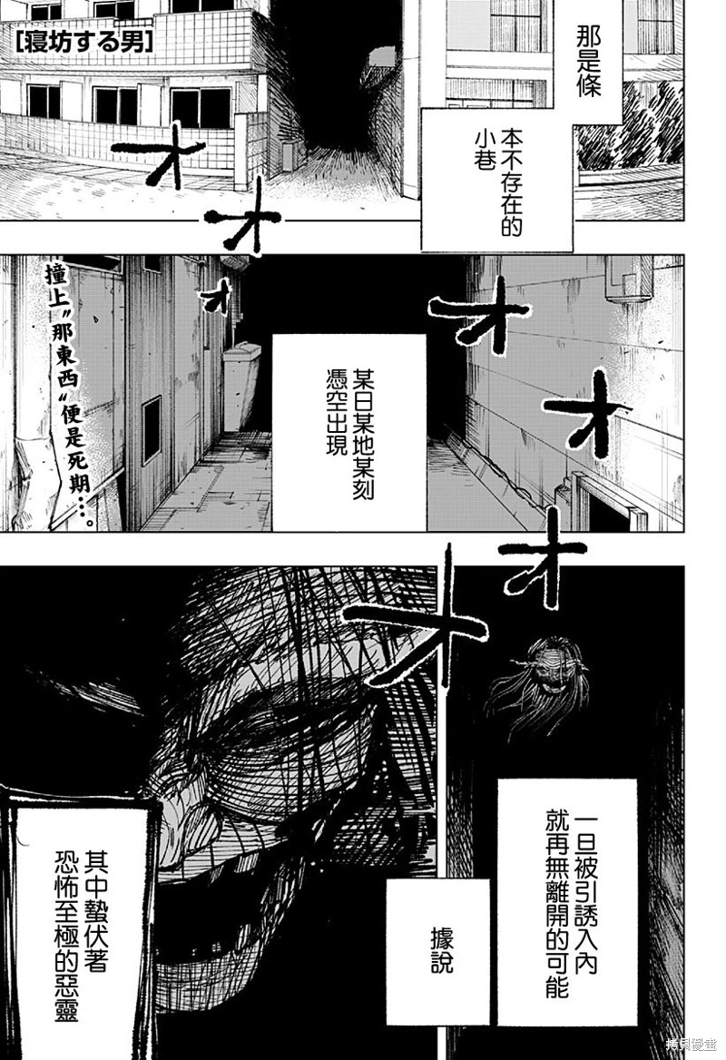 懶覺俠: 01話 - 第1页