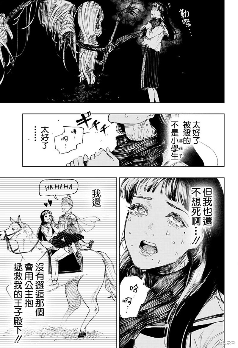 懶覺俠: 01話 - 第29页