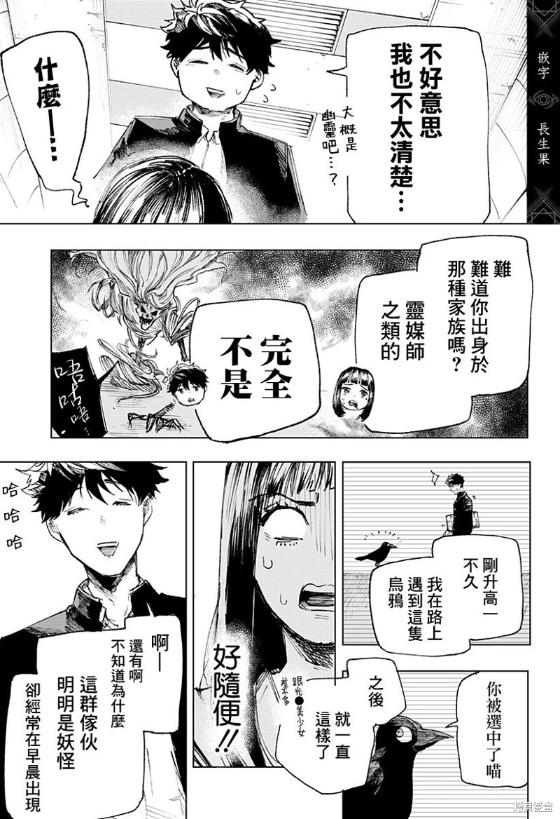 懶覺俠: 01話 - 第35页