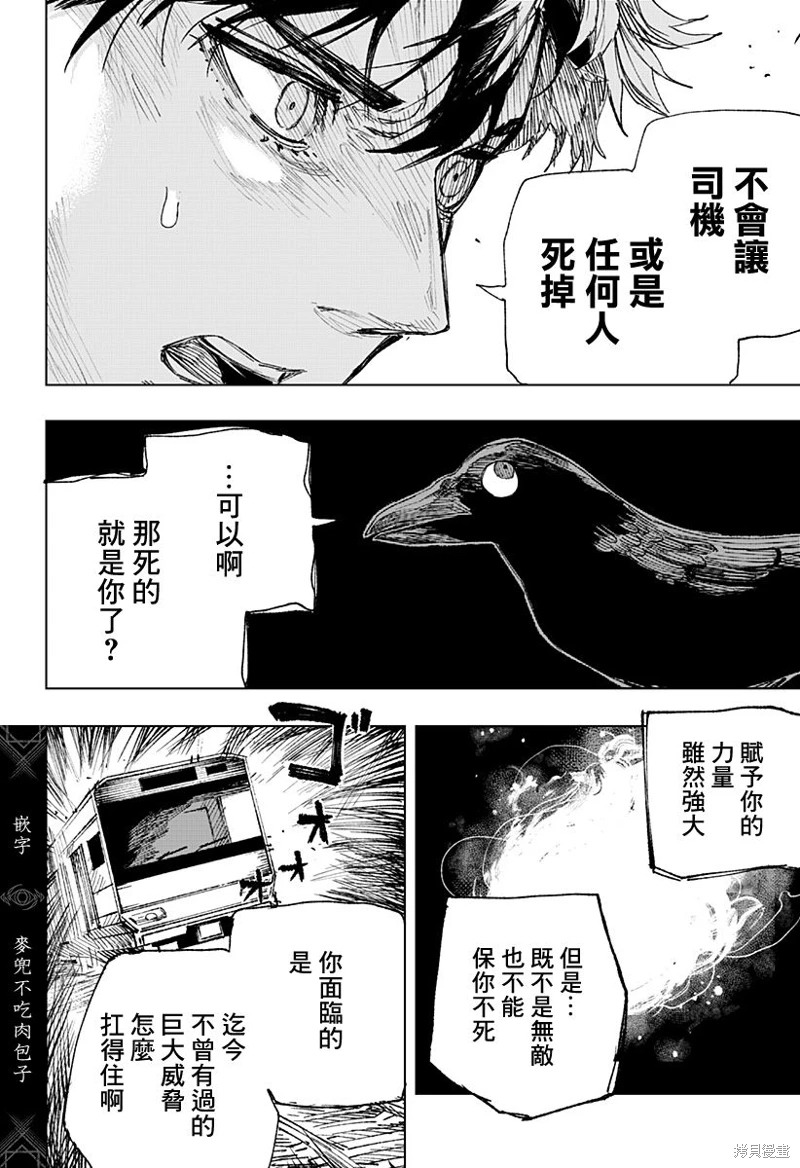 懶覺俠: 01話 - 第46页