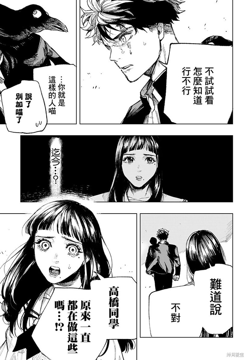 懶覺俠: 01話 - 第47页