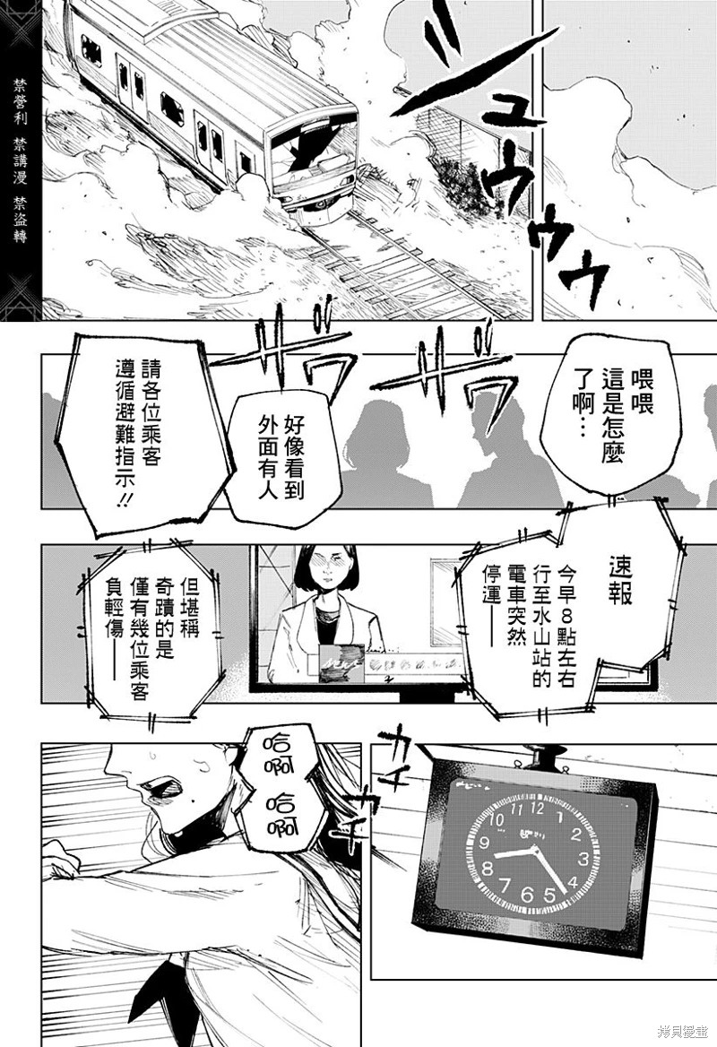 懶覺俠: 01話 - 第55页